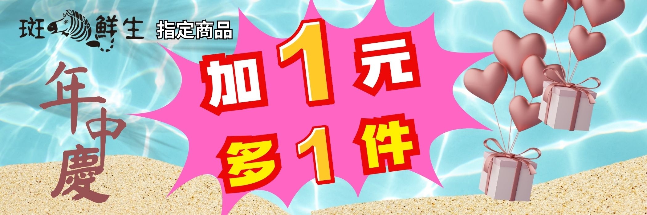 618年中特惠