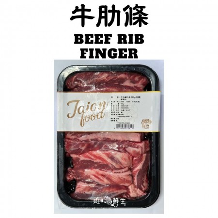【斑馬鮮生】（4包超值免運）牛肋條500g/包/牛腩//烤牛肉/燒烤/清燉紅燒咖喱/骰子牛/烤肉