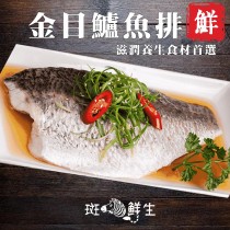 【斑馬鮮生】鱸魚排（10片）/鱸魚/鱸魚片/魚/魚湯/清蒸/油煎/火鍋