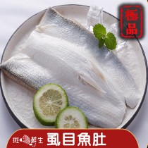 【斑馬鮮生】台灣虱目魚肚 150g±10%/片/虱目魚/牛奶魚/魚