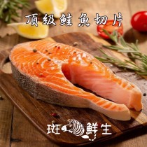 【斑馬海鮮】厚切鮭魚片/冷凍鮭魚 海鮮 魚