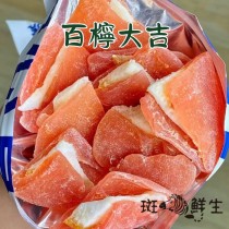 美安獨家全新口味（3包免運組）【斑馬鮮生】百檸大吉/120g包/百香果乾VS檸檬乾