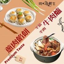 免運組【斑馬鮮生】蔥肉餡餅30粒900g x 2包/半筋半肉牛肉爐1100g x 2盒/宵夜/點心/早餐