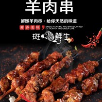 免運！露營聚會【斑馬鮮生】紐西蘭羊肉串50串/燒烤/ 烤肉串/ 羊肉/ 露營烤肉 /中秋烤肉 /下酒菜/PARTY/ 10串/包 (5包50串,每串39.9元)