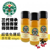【斑馬鮮生】【新竹蜂蜜 愛蜂園】荔枝蜜430gX3瓶 (超值免運組)