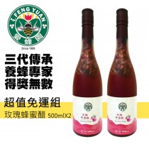 【斑馬鮮生】【新竹蜂蜜 愛蜂園】玫瑰蜂蜜醋500mlX2瓶 (超值免運組)