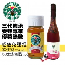 【斑馬鮮生】【新竹蜂蜜 愛蜂園】荔枝蜜700g+玫瑰蜂蜜醋500ml (超值免運組)