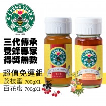 【斑馬鮮生】【新竹蜂蜜 愛蜂園】荔枝蜜700g+百花蜜700g (超值免運組)