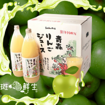 【斑馬鮮生】日本原裝進口青森縣99.8%蘋果汁1000ml (玻璃瓶裝/免運費)