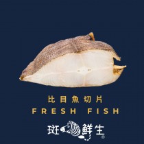 【斑馬鮮生】（免運）格陵蘭特大比目魚切片6片組 /比目魚/魚/魚切片