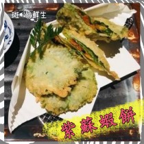 【斑馬鮮生】口留香紫蘇蝦餅/氣炸鍋/油炸/蝦餅/點心