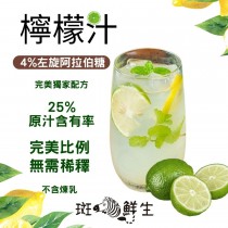 【斑馬鮮生】（免運組）檸檬汁（20瓶）480ml/瓶/完美比例檸檬汁/不含煉乳/無需稀釋/低熱量/美安獨家販售商品