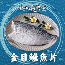 【斑馬鮮生】鱸魚菲力/鱸魚/鱸魚片/魚/魚湯/清蒸/油煎/火鍋