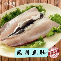 【斑馬鮮生】（免運）台灣虱目魚肚 180g±10%/片（免運組）/牛奶魚/魚/魚肚/氣炸