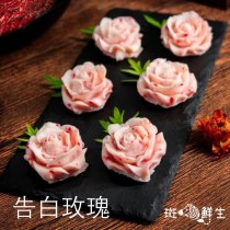 （6盒免運）【斑馬鮮生】鱈魚玫瑰花（火鍋料）玫瑰造型/美安獨家浪漫上市