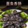 【斑馬鮮生】墨鱼風味香腸/中秋烤肉/露營烤肉組/點心首選