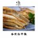 【斑馬鮮生】白帶魚去刺清肉條/大份量家庭號450g/魚/白帶魚