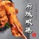 【斑馬鮮生】正宗台南府城蝦捲/台南美食小吃/氣炸鍋/油炸/點心