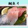 【斑馬鮮生】嚴選新鮮台灣鯛魚片（免運組）/鯛魚/魚/切片/魚片