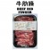 【斑馬鮮生】（2包免運）牛肋條500g/包/牛腩//烤牛肉/燒烤/清燉紅燒咖喱/骰子牛/烤肉