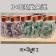 （3+3免運組）【斑馬鮮生】夏日清涼限量組（小清新薄荷錠）梔子花口味3包+桂花口味3包