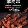 免運！露營聚會【斑馬鮮生】紐西蘭羊肉串50串/燒烤/ 烤肉串/ 羊肉/ 露營烤肉 /中秋烤肉 /下酒菜/PARTY/ 10串/包 (5包50串,每串39.9元)