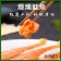 【斑馬鮮生】（免運）智利煙燻鮭魚切片250g（5包免運組）鮭魚/魚/切片/冷盤
