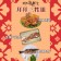 清明祭祖【斑馬鮮生】(免運）大三元三牲組/桃木燻雞/金鑽五花肉/香酥炸魚/春節/清明祭祖/端午節/中元節/重陽節/冬至