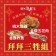 清明祭祖【斑馬鮮生】(免運）大三元三牲組/桃木燻雞/金鑽五花肉/香酥炸魚/春節/清明祭祖/端午節/中元節/重陽節/冬至