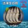【斑馬鮮生】買3送1（特惠免運）嚴選冷凍生白蝦850g（含18%冰）/新鮮急速冷凍/海鮮/蝦
