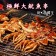 免運【斑馬鮮生】鮮凍大魷魚串 180-200g±5%/份（隻）10隻