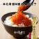 【斑馬鮮生】日本北海道原裝醬油漬鮭魚卵(250g/盒)/ 海產品牌界 LV鮭魚卵/嚴選日本原裝鮭魚卵