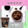 【斑馬鮮生】（4盒免運組）咖啡豆豆餅/下午茶/伴手禮/點心/郊遊旅行良伴/小袋包裝方便攜帶
