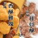 【斑馬鮮生】（免運組）原味香酥雞塊1kg x 2包 + 蒜味一口排骨酥1000g x 1包/瘋狂折扣免運組/家庭氣炸點心必備組合