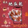 買3包送1包【斑馬鮮生】（全素）倒蒸地瓜乾250g(包）/免運組