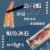 【斑馬鮮生】輕食組合（免運組）日式料理專用壽司蝦4Lx 2盒 + 鮮凍熟食墨魚冰卷 x 2包/ 退冰開袋即食