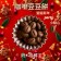 【斑馬鮮生】（4盒免運組）咖啡豆豆餅/下午茶/伴手禮/點心/郊遊旅行良伴/小袋包裝方便攜帶