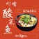 【斑馬鮮生】叼嘴酸菜魚1盒(加料過癮免運組）送2包告白玫瑰火鍋料+2包花枝丸