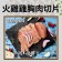 【斑馬鮮生】（免運組）台灣火雞雞胸肉（5包）/火雞雞胸肉切片（5包）/純生鮮不含任何添加及調味/台灣本地新鮮火雞直送/200g（包）火雞肉/雞胸肉