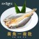 【斑馬鮮生】（免運）大四喜一夜干組合/花魚一夜干 鯖魚一夜干 黃魚一夜干 午仔魚一夜干(共8隻）