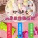 春夏清涼組【斑馬鮮生】（免運）薄荷錠綜合水果風味/清新檸檬/冰涼西瓜/巨峰葡萄薄荷錠/夏日冰涼組（每種口味各2包）夾鏈袋新包裝