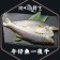 【斑馬鮮生】（免運）大四喜一夜干組合/花魚一夜干 鯖魚一夜干 黃魚一夜干 午仔魚一夜干(共8隻）