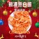 一盒免運【斑馬鮮生】極品鮮甜冷凍熟白蝦/蝦/解凍即食