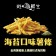 【斑馬鮮生】（全素零食）海苔口味薯條/買4包送1包/免運組/香酥脆雙重暴擊