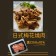 中秋烤肉（4包免運組）【斑馬鮮生】日式梅花燒肉250gx4包  / 烤肉 燒肉方便料理/氣炸