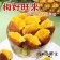 梅好旺來（買3包送1包免運組）【斑馬鮮生】（雙層工藝零食） / 酸甜梅肉乾夾鳳梨乾 /端午節禮盒/梅子