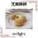 酥香3絕（特惠免運組）【斑馬鮮生】港式點心/叉燒酥 x 2盒/ 蘿蔔酥餅 x 2盒/ 芝麻酥餅 x 2盒（共6盒）