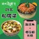 【斑馬鮮生】功夫私房菜(免運到府)/超人氣套餐組合/幸福雙拼餐/酸菜魚/櫻花蝦米糕