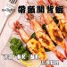 【斑馬鮮生】嚴選開背草蝦10隻 /保證零廚藝也能出大菜/草蝦/蝦仁/蝦/開背蝦（4包特惠）