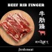 【斑馬鮮生】（2包免運）牛肋條500g/包/牛腩//烤牛肉/燒烤/清燉紅燒咖喱/骰子牛/烤肉